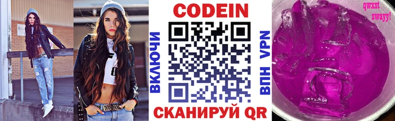 закладка Пучеж Кодеин Purple Drank