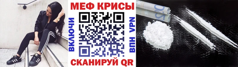 Меф мяу мяу  Пучеж 